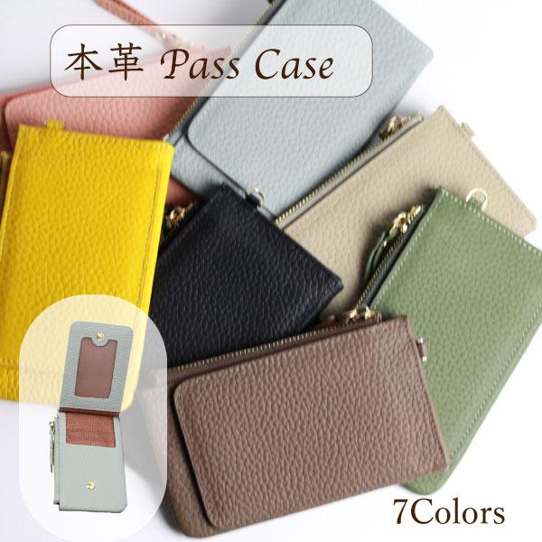 パスケース  本革 おしゃれ 上品 ビジネス 学生 メンズ レディース 通勤 使いやすい コンパクト...