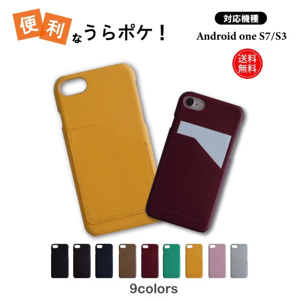 Android One S7 S3 カード ポケット ケース 送料無料 スマホケース スマホカバー ...