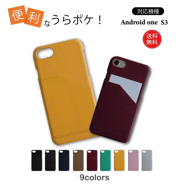 Android One S3  ケース ポケット ポケット付き 送料無料 スマホケース スマホカバー...