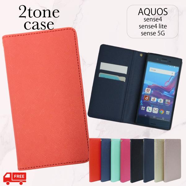 AQUOS sense 4 / sense 4 lite basic 手帳 手帳型 ケース 送料無料...