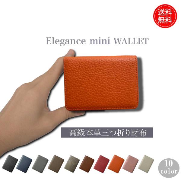 極小 三つ折り財布 3つ折り 財布 サイフ さいふ  レディース 本革 メンズ  使いやすい 大容量...