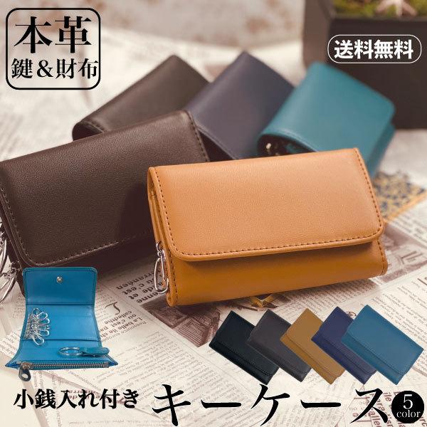 キーケース キーホルダー 本革 牛革 メンズ レディース スマートキー レザー ケース ホルダー カ...