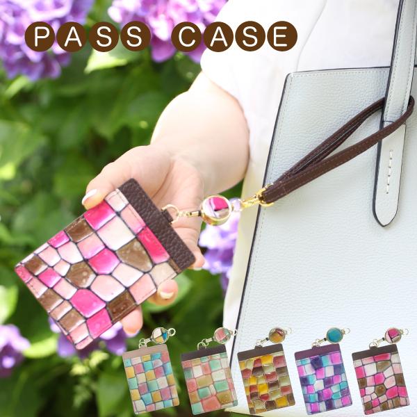 パスケース  本革 オシャレ 可愛い ビジネス 学生 メンズ レディース 女子 キラキラ 使いやすい...