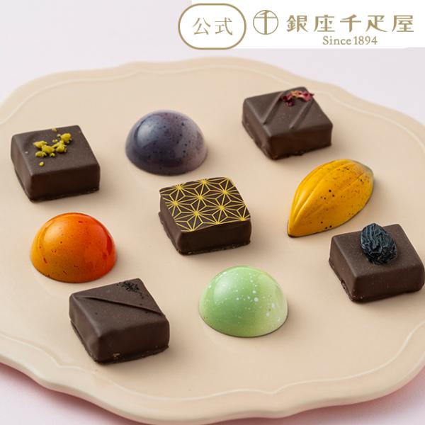 ポイント2倍〜 バレンタイン 2026 チョコレート チョコ お菓子 スイーツ 贈り物 ギフト 千疋...