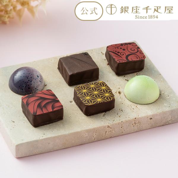 ポイント2倍〜 バレンタイン 2026 チョコレート チョコ お菓子 スイーツ 贈り物 ギフト 千疋...