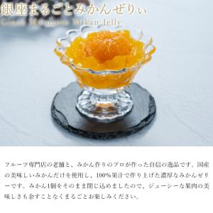 お中元 夏ギフト 2026 ゼリー お菓子 ス...の詳細画像2
