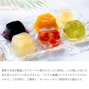 お中元 夏ギフト 2026 ゼリー お菓子 ス...の詳細画像2