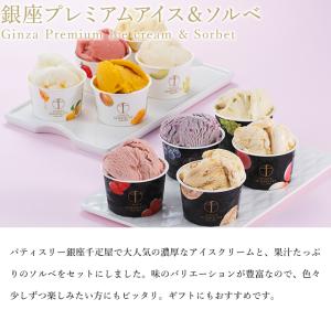 お中元 夏ギフト 2026 アイスクリーム ス...の詳細画像2