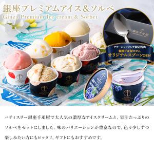 お中元 夏ギフト 2026 アイスクリーム ギ...の詳細画像1