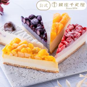 期間限定ポイント10倍〜 父の日 アイス タルト お菓子 スイーツ ギフト 千疋屋 パティスリー銀座千疋屋 送料無料 銀座フルーツタルトアイス