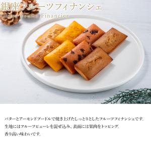 お中元 夏ギフト 2026 焼き菓子 スイーツ...の詳細画像2