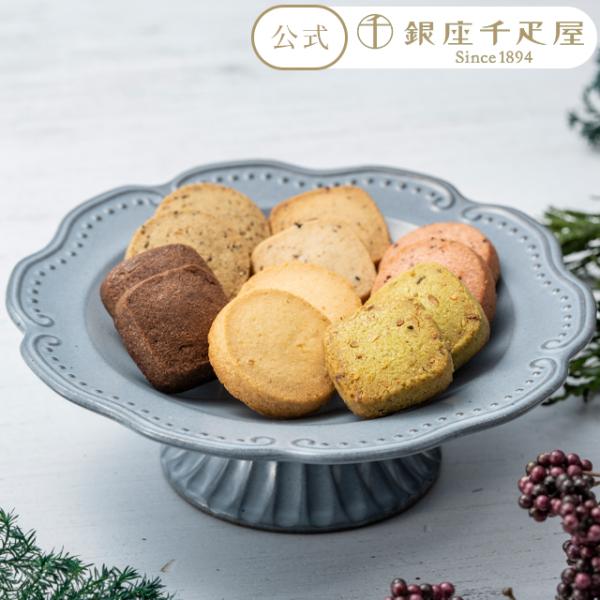 ポイント2倍〜 バレンタイン 2026 焼き菓子 クッキー お菓子 スイーツ 贈り物 ギフト 千疋屋...