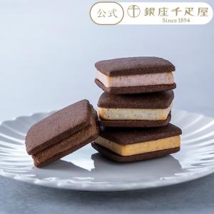 期間限定ポイント15倍〜 お中元 御中元 父の日 焼き菓子 お菓子 スイーツ 贈り物 ギフト 千疋屋 パティスリー銀座千疋屋 送料無料 銀座焼きショコラサブレ｜pa-ginza-sembikiya