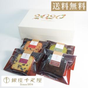 ポイント2倍〜 父の日 2026 バウムクーヘン パティスリー銀座千疋屋 千疋屋 送料無料 銀座プレミアムパウンドケーキ