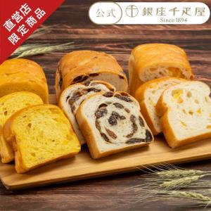 期間限定ポイント5倍〜 お歳暮 クリスマス パン お菓子 スイーツ 贈り物 ギフト 千疋屋 パティスリー銀座千疋屋 銀座千疋屋 季節のパン3種詰合せ
