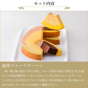 お中元 夏ギフト 2026 焼き菓子 バームク...の詳細画像3