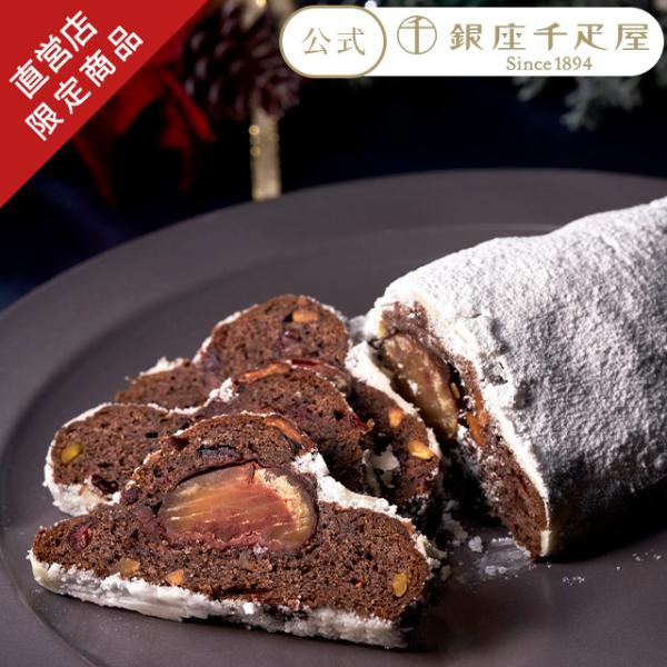 ポイント5倍〜 ホワイトデー 2026 シュトーレン 焼き菓子 スイーツ 贈り物 ギフト 千疋屋 パ...