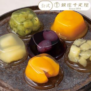 ポイント2倍〜 ホワイトデー 2026 ゼリー お菓子 スイーツ 贈り物 ギフト 千疋屋 パティスリー銀座千疋屋 【冬季限定】銀座「冬」ゼリー6個