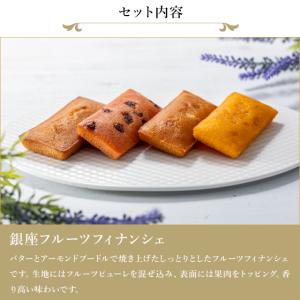 焼き菓子 お菓子 スイーツ ギフト 千疋屋 パ...の詳細画像3