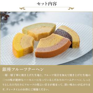 焼き菓子 お菓子 スイーツ ギフト 千疋屋 パ...の詳細画像5