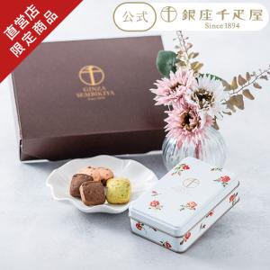 ポイント5倍〜 ホワイトデー 2026 焼き菓子 クッキー お花 スイーツ ギフト 千疋屋 パティスリー銀座千疋屋 銀座クッキー缶&amp;フラワーブーケ