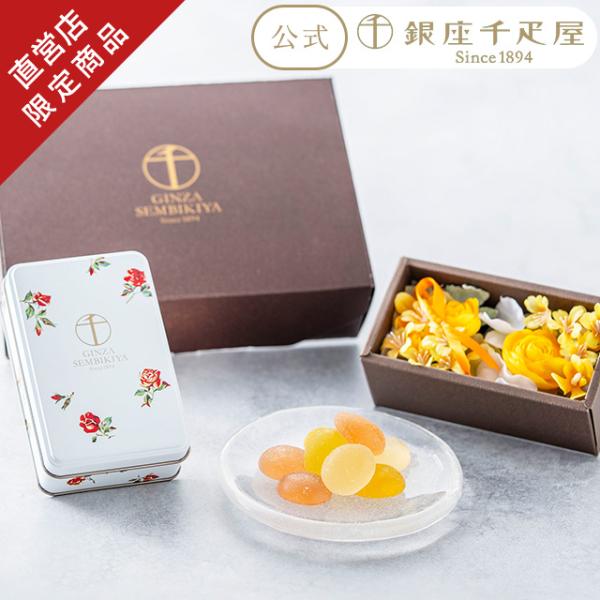 期間限定ポイント15倍〜 お歳暮 クリスマス ゼリー お花 贈り物 ギフト 千疋屋 パティスリー銀座...