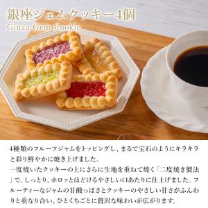 お中元 夏ギフト 2026 焼き菓子 クッキー...の詳細画像2