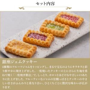 お中元 夏ギフト 2026 焼き菓子 バームク...の詳細画像5