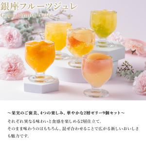 お中元 夏ギフト 2026 ゼリー お菓子 ス...の詳細画像2