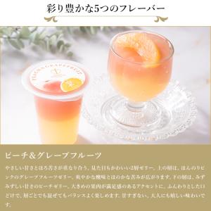 お中元 夏ギフト 2026 ゼリー お菓子 ス...の詳細画像3