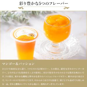 お中元 夏ギフト 2026 ゼリー お菓子 ス...の詳細画像4