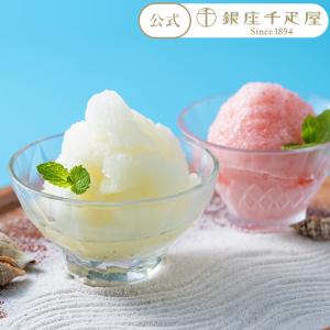 敬老の日 2026 アイス スイーツ 贈り物 ギフト 千疋屋 パティスリー銀座千疋屋 送料無料 銀座果実を飲むかき氷10個