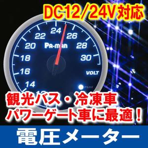 車 電圧計 アナログの商品一覧 通販 Yahoo ショッピング