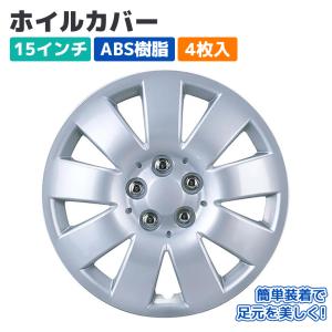 ホイールカバー 15インチ ABS ガンメタリック/クローム 4枚セット 汎用