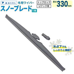 ZAC JAPAN COMPANY 1本 スノーアンサーSブレード(雪用ワイパー) 250mm
