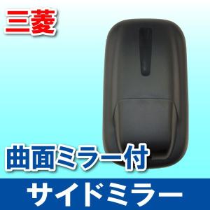 サイドミラー トラック用 左右兼用 曲面ミラー付 三菱 キャンター'03年- MK404967/MK580751 四角 角型 補助ミラー 純正交換用｜pa-manshopy