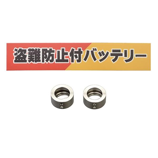 空まわRING M8専用 バッテリー盗難防止 特許取得 トラック用品 防犯 窃盗 対策 ボルト ナッ...