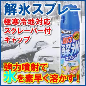 鍵穴凍結防止剤の商品一覧 通販 Yahoo ショッピング