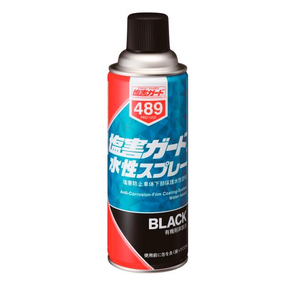 塩害ガード スプレー 水性 ブラック 420ml 車体下部 保護 塗料 防サビ 錆防止 ケア用品 N...