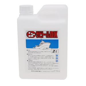 ニューサビトールDX 2L サビ落とし 錆取り 汚れ除去 自動車 メンテナンス クリーナー