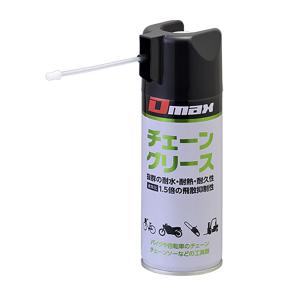 チェーングリース 耐水防錆潤滑剤 300ml スプレーグリス