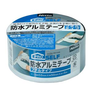 超強力 アルミブチルテープ 15cmx5m 防水テープ ダクトテープ