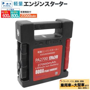 エンジンスターター AS-C1224V-2000A ビッグバンSS 日動工業 新商品】日動工業（株） エンジンスターター ビッグバンSS AS-C1224V