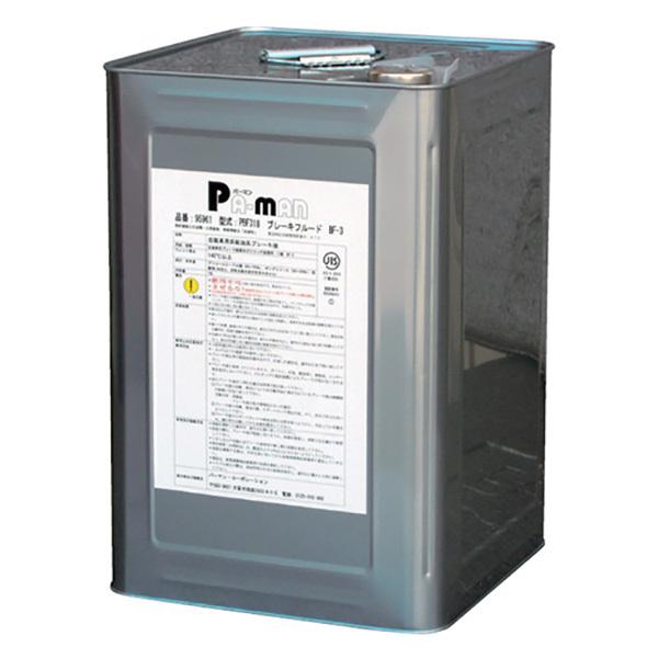 ブレーキフルード 18L BF3 一斗缶 DOT3/JIS K2233 3種/SAE J1703/F...