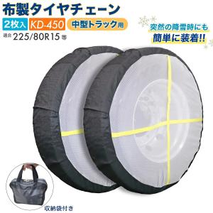 雪道の備えに！　大型トラック用チェーン Amazon.co.jp: 滑り止めタイヤチェーン 安全緊急スノーチェーン 雪、氷