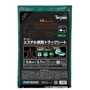 エステル帆布 トラックシート 2t/3t用 2.7×4.6m 平張りタイプ 緑 ゴム