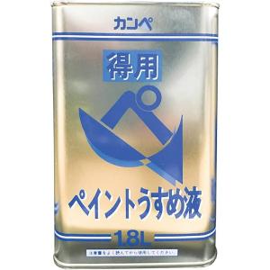 カンペハピオ 得用ペイントうすめ液 1.8Lの高価買取価格