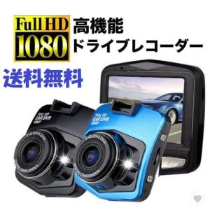 ☆カイホウジャパン リアカメラ付属ドライブレコーダー KH-DR200