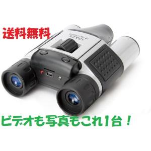 録画機能付双眼鏡 録画もできる光学10倍デジタル双眼鏡 : マックスレックス - 通販