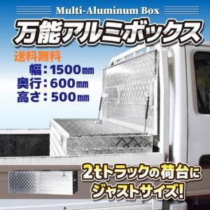 工具箱　鍵付きアルミツールボックス　軽トラ　ダブルキャブ専用　荷台箱 アルミ製 荷台ボックス 53L 大容量 軽トラ トラック用 工具収納 鍵付き
